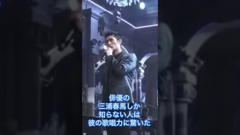 彌生「貴重映像！FNS歌謡祭三浦春馬(言えないよ)」#三浦春馬#FNS歌謡祭#2019年#郷ひろみとコラボ
