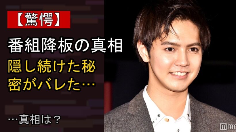 片寄涼太の近況がここまで話題になる理由は？