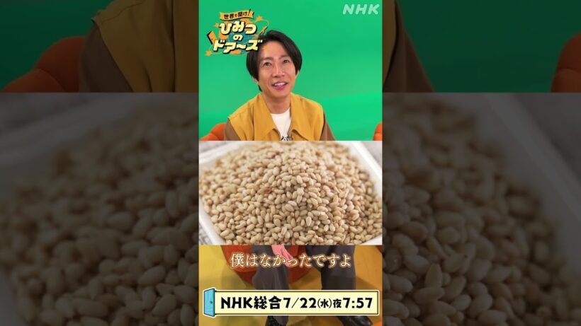相葉雅紀のおすすめ動画 7月22日(水)「パラグアイ・ゴマ生産者に“ありがとう”」| NHK | #shorts