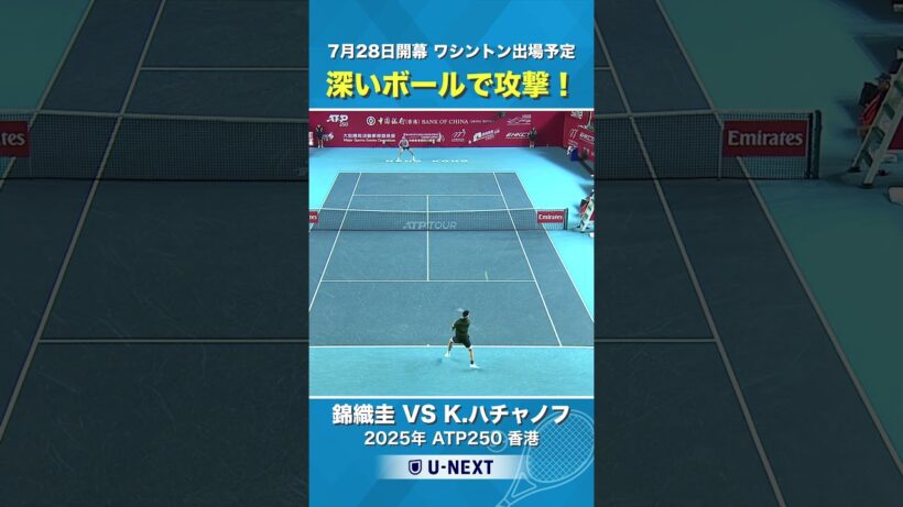 【深いボールで攻撃！】錦織圭 VS K.ハチャノフ / 2025年ATP250香港｜日本時間2026年7月28日開幕ATP500ワシントン出場予定！