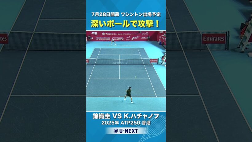 【深いボールで攻撃！】錦織圭 VS K.ハチャノフ / 2025年ATP250香港｜日本時間2026年7月28日開幕ATP500ワシントン出場予定！