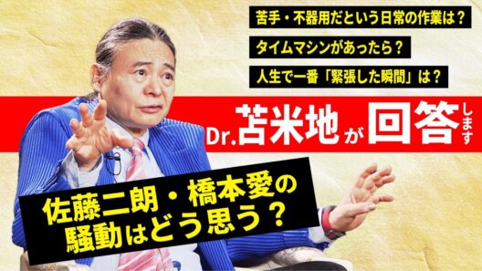 【佐藤二朗ハラスメント騒動を斬る】橋本愛のエフィカシーを下げる間違った指導だった