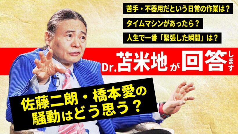 【佐藤二朗ハラスメント騒動を斬る】橋本愛のエフィカシーを下げる間違った指導だった