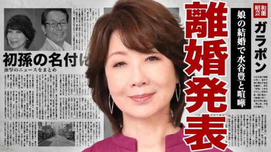 伊藤蘭と水谷豊、キャンディーズ解散から48年。71歳で初孫を抱き、娘・趣里の結婚騒動で初めて明かされた「猛反対」報道の嘘と家族の絆