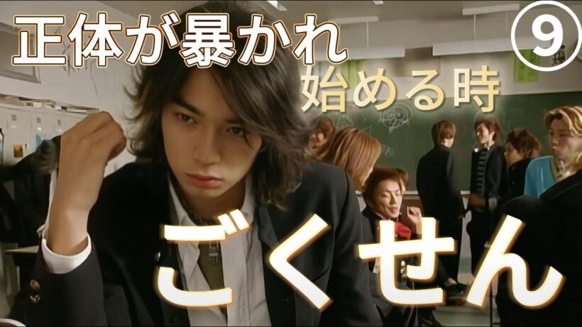 正体が暴かれ始める時