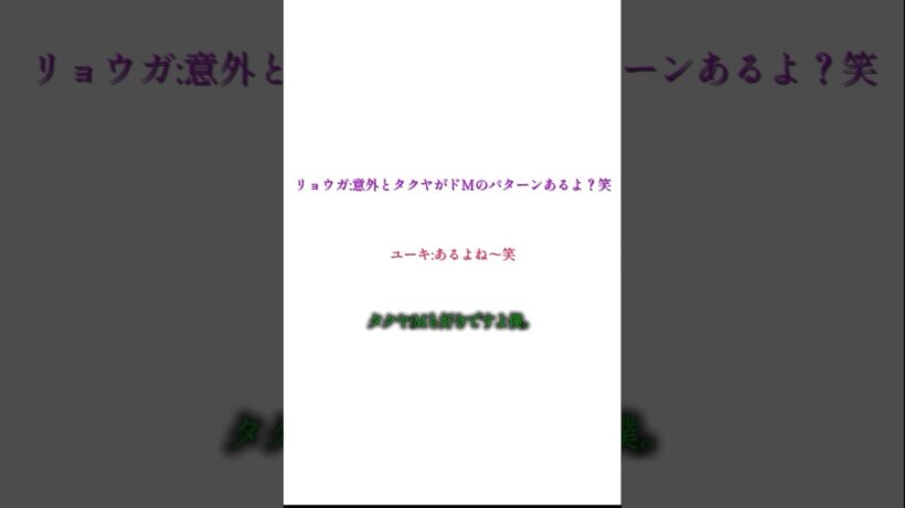 タクちゃんはMも好きらしい…！#超特急 #草川拓弥 #4号車#筋肉担当#ebidan #自作編集