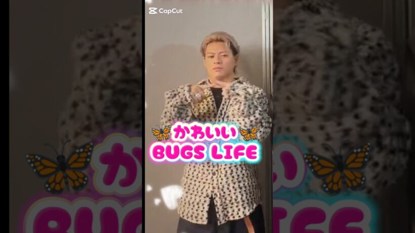かわいい♡BUGS LIFE🦋 #平野紫耀 #number_i #bugslife