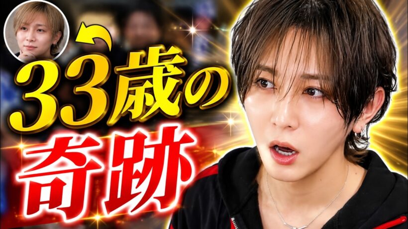 **【山田涼介】「えっ誰!?」黒髪×前髪で別人級に激変｜ZIP!出演でSNS騒然…33歳とは思えない“美少年ビジュ”の真相｜新ドラマ「一次元の挿し木」で見せる新たな挑戦とは？ #山田涼介 #*
