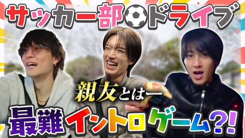 舜太を仕事に送るドライブ！メンバー以外の親友いる？？