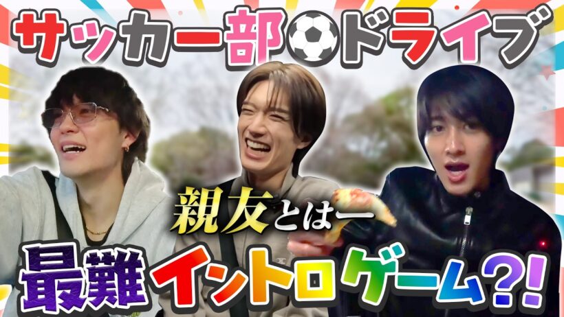 舜太を仕事に送るドライブ！メンバー以外の親友いる？？