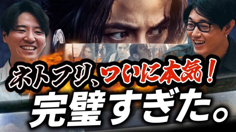 完璧だった…『イクサガミ』がネトフリで《ダントツNo.1》になった理由。