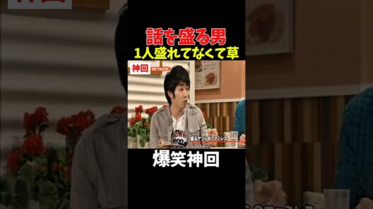 【神回】福徳がヒドイw  #お笑い #爆笑