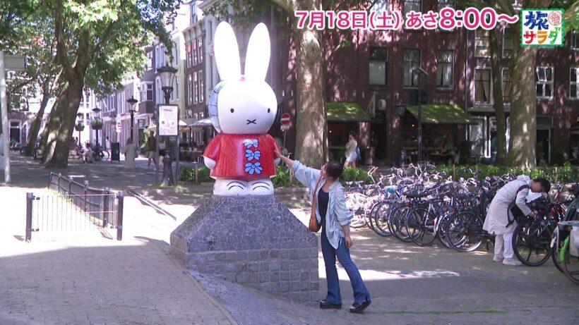 海外の旅はオランダへ！ゲストの旅は伊藤淳史！「旅サラダ」7月18日（土）放送