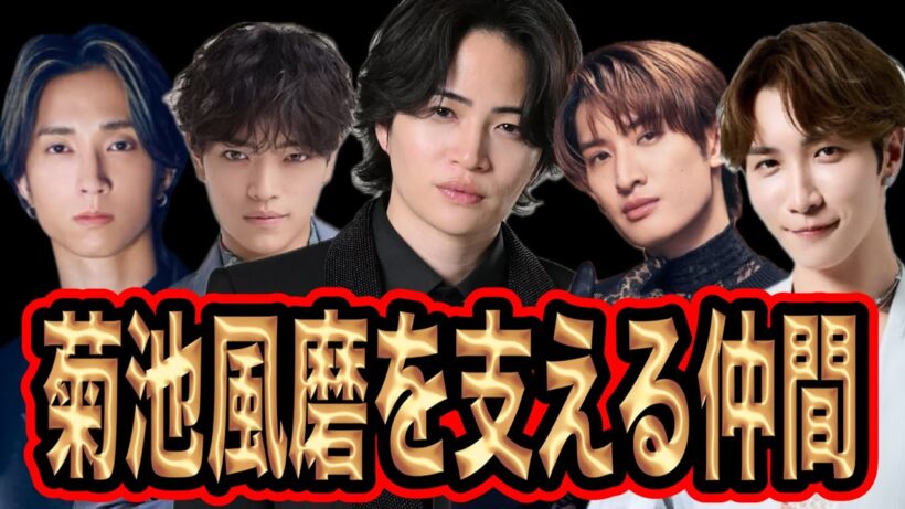 菊池風磨のピンチには強すぎる仲間が多すぎる！！