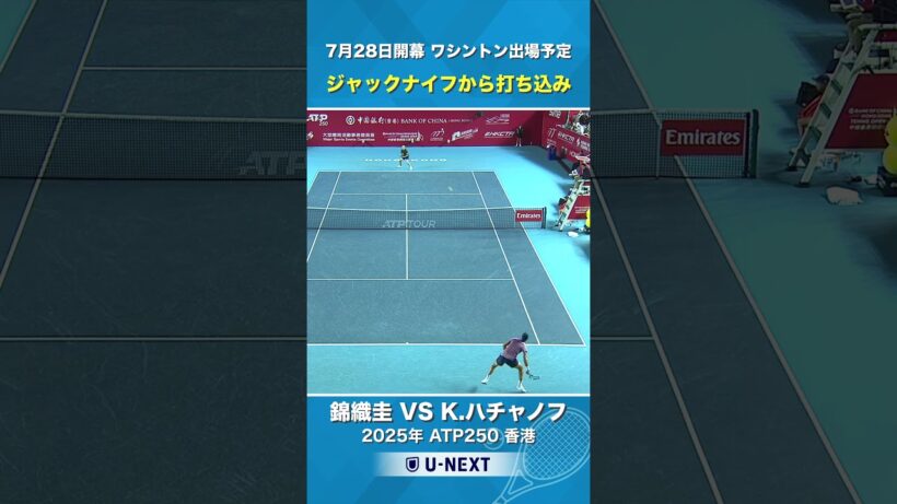 【錦織圭のジャックナイフ！】錦織圭 VS K.ハチャノフ / 2025年ATP250香港｜日本時間2026年7月28日開幕ATP500ワシントン出場予定！
