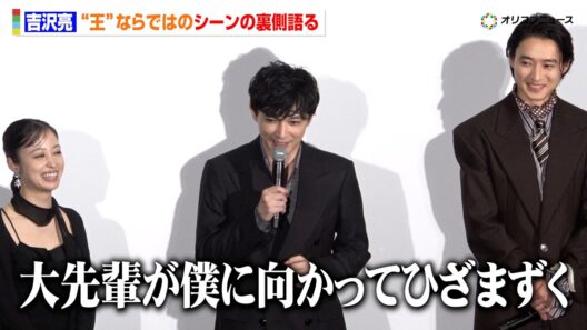 【キングダム】“嬴政”吉沢亮、豊川悦司＆要潤ら六将を前に震え止まらず「大先輩が僕にひざまずく…」　映画『キングダム 魂の決戦』 初日舞台挨拶