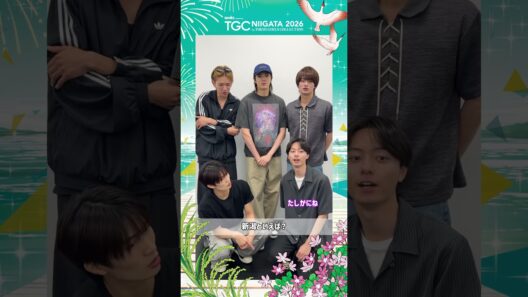 TGC20周年セレブレーション公式サポーター ACEesからメッセージ💌
