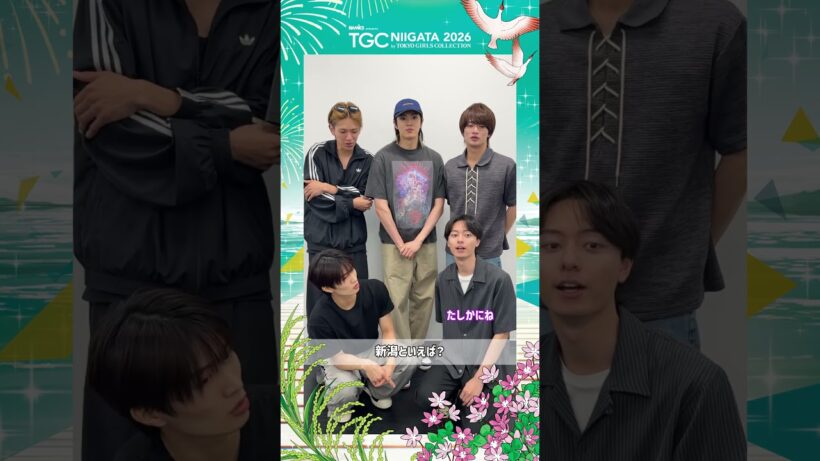 TGC20周年セレブレーション公式サポーター ACEesからメッセージ💌