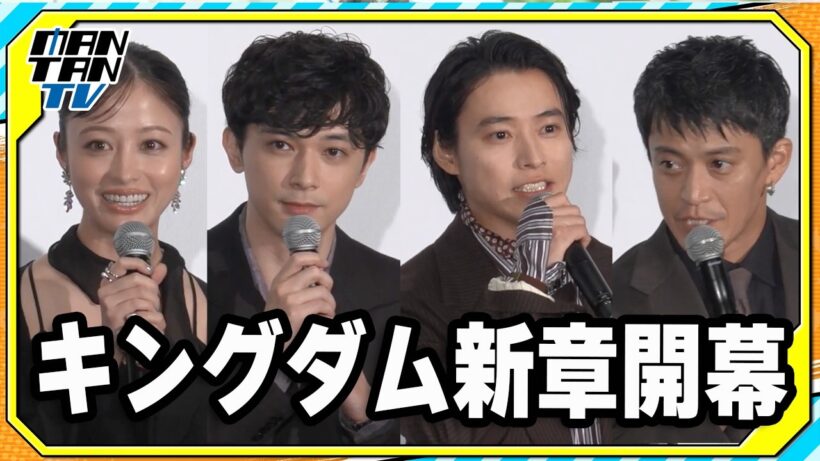 【キングダム 魂の決戦】山崎賢人、吉沢亮、橋本環奈、小栗旬ら豪華キャストが初日舞台あいさつに集結！