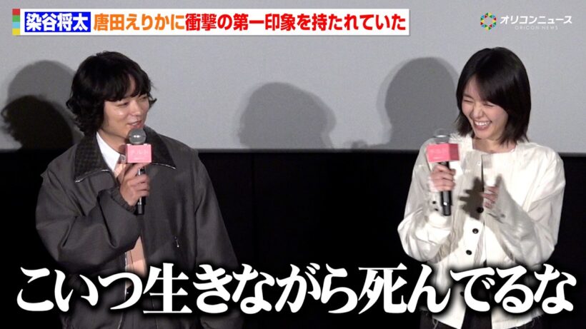 染谷将太、唐田えりかに“衝撃の第一印象”を持たれていた「こいつ生きながら死んでるな」　映画『チルド』初日舞台挨拶