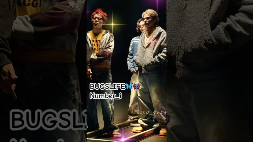 【Number_i】話題の新曲BUGSLIFE👾🦋フォンクがカッコいいナンバー！平野紫耀くんからオフショが届いたよー！#Number_i #なんばーあい #平野紫耀 #岸優太 #神宮寺勇太