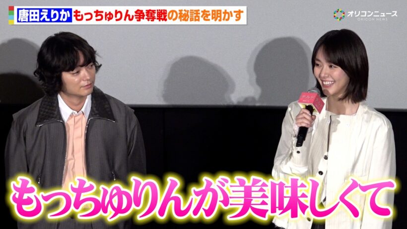 唐田えりか、もっちゅりん争奪戦の秘話を明かす「30分ぐらい並んで…」　映画『チルド』初日舞台挨拶