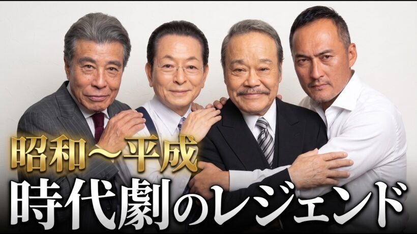 【昔と今】時代劇レジェンドTOP50| Legendary Japanese Jidaigeki Stars (Then vs. Now)
