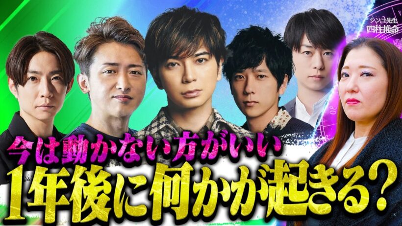 【鳥肌】松本潤を占った結果…今は仕事をしてはいけない理由が判明🔮