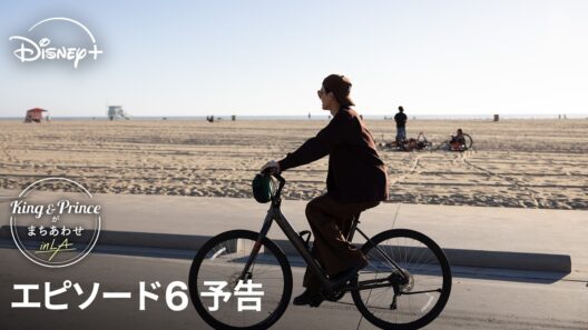 『King & Princeがまちあわせ in LA』｜エピソード6 予告｜旅はいよいよ終盤戦へ！再びサンタモニカに帰ってきた2人は“まちあわせ”できるのか！？｜Disney+ (ディズニープラス）