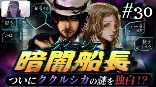 【グノーシア｜#30】衝撃映像！奇跡のバグ！ジョナスイベントは波瀾万丈！【谷口賢志のゲーム実況生配信】