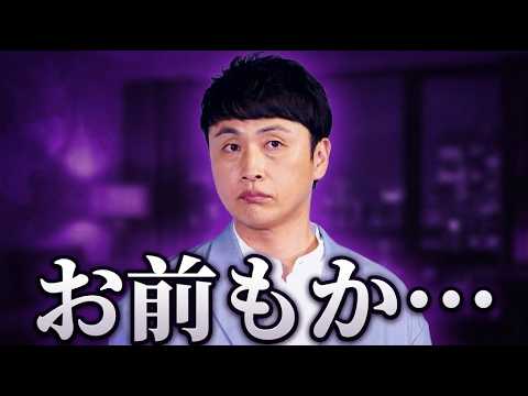 渡部の次は児嶋が・・・