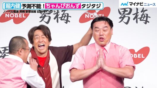 “予測不能”堀内健に、ちゃんぴおんずがタジタジ！おなじみのギャグを連発
