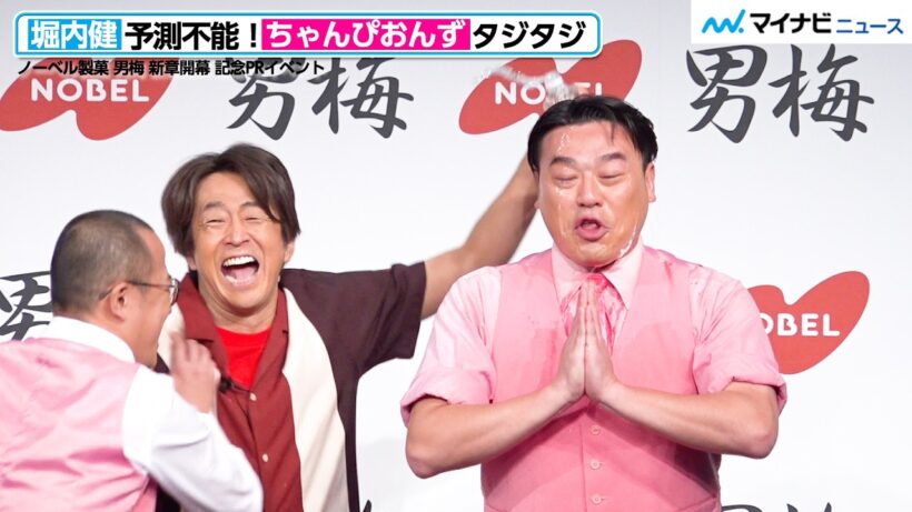 “予測不能”堀内健に、ちゃんぴおんずがタジタジ！おなじみのギャグを連発