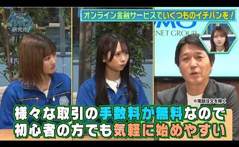 【かりんちゃん・ひなのちゃんの合同研究！】金融・医療・注目の新規サービスまで！暮らしを革新する「GMOグループ」3社を徹底研究！【# 127 】