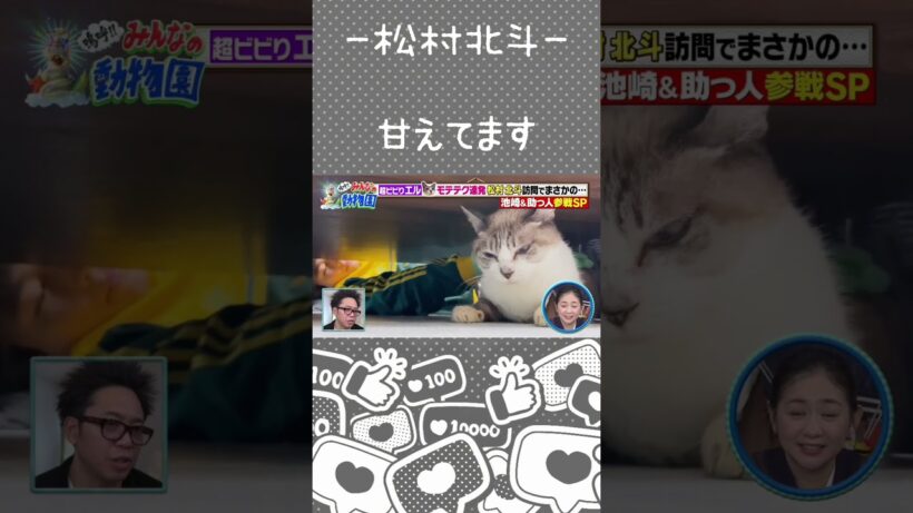 【松村北斗】モテテク連発⁉︎
