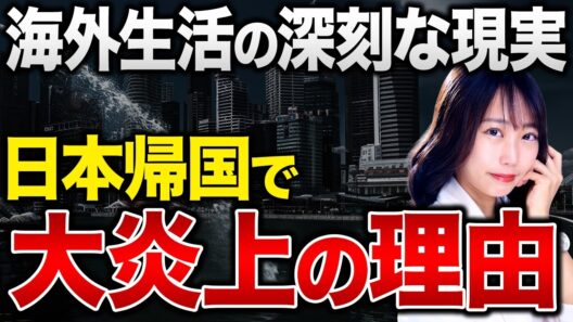 【なぜ5年で？】中田敦彦さんがシンガポール移住から日本帰国を決意！海外移住の現実についてお話しします！