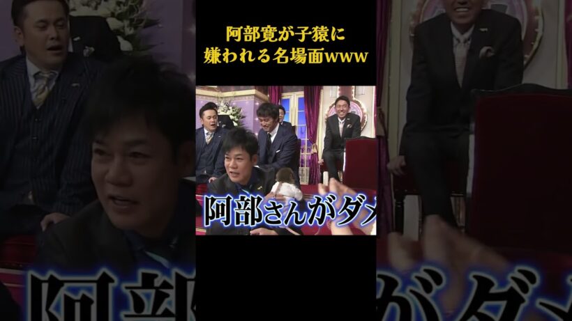 阿部寛が子猿に嫌われる名場面www #面白集 #笑える #芸人
