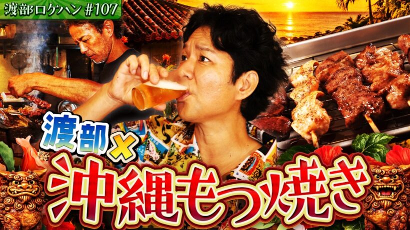 #107/沖縄・那覇｜初上陸の出張編！【国際通りNG】グルメ旅🌺