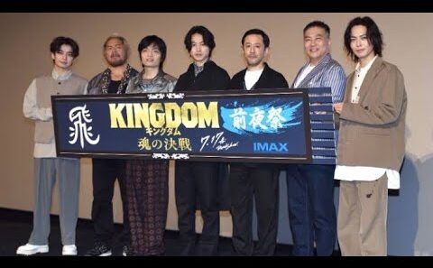 【キングダム魂の決戦】新キャスト猪塚健太＆武田航平が前夜祭に登場！飛信隊の絆に感動の声