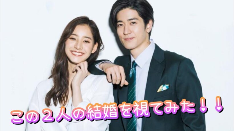 『中島裕翔君と新木優子さんの結婚を視てみた‼️』タロットカードから、脱退理由も聞いてみた😳👀⁉️