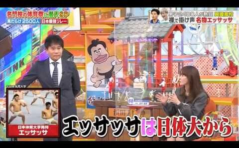 【ジャンクSPORTS】『浜田雅功ｘ上原浩治』🌞🌞🌞「男子2400人が熱狂 興國高校裸で掛け声 名物エッサッサ」