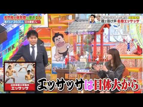 【ジャンクSPORTS】『浜田雅功ｘ上原浩治』🌞🌞🌞「男子2400人が熱狂 興國高校裸で掛け声 名物エッサッサ」