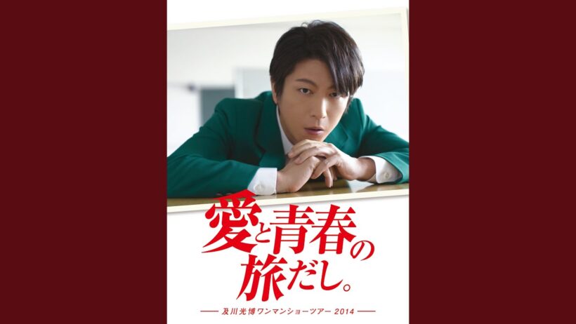 To be continued(2014 Live Version)