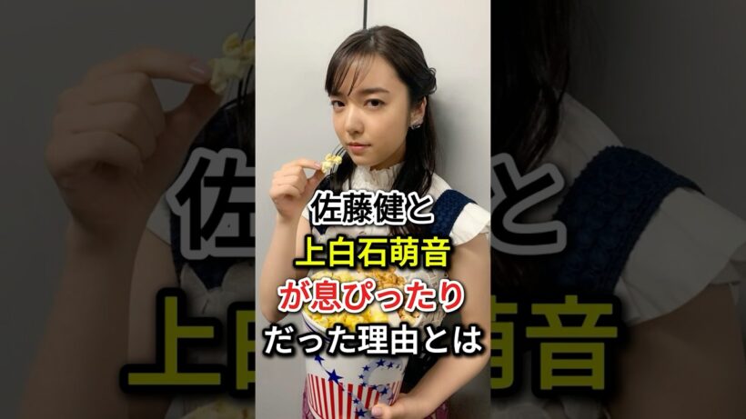 佐藤健と上白石萌音が息ぴったりだった理由とは#fyp#佐藤健 #芸能人#上白石萌音