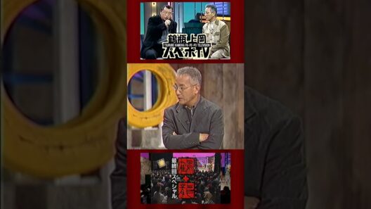 LIVE PAPEPO 鶴+龍「#パペポTV 最終回」その② ※ネット局30分バージョン #上岡龍太郎 #笑福亭鶴瓶 2000年3月
