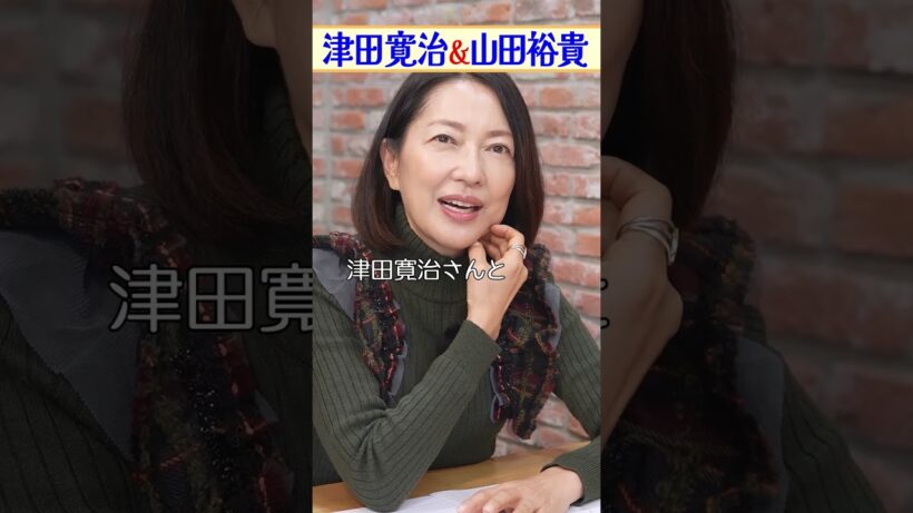 占星術「乙女座」津田寛治&山田裕貴は〇〇な人！？