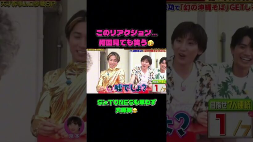 ムロツヨシの反応が面白すぎる🤣