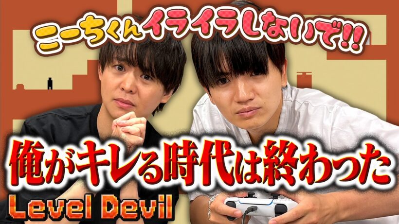 「舌打ちなんて絶対しません」イライラゲームで有岡＆髙地が限界寸前！？【LEVEL DEVIL】