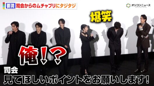 【キングダム】要潤、司会からのムチャブリにタジタジ　山﨑賢人＆橋本環奈らキャスト大爆笑　映画『キングダム 魂の決戦』 初日舞台挨拶