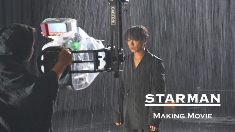 山崎育三郎 - 「STARMAN」 Making Video